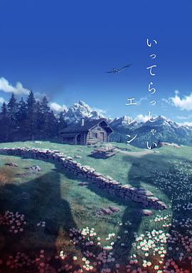 内裤飞走了